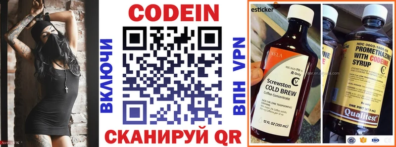 наркота Болхов Кодеиновый сироп Lean напиток Lean (лин)