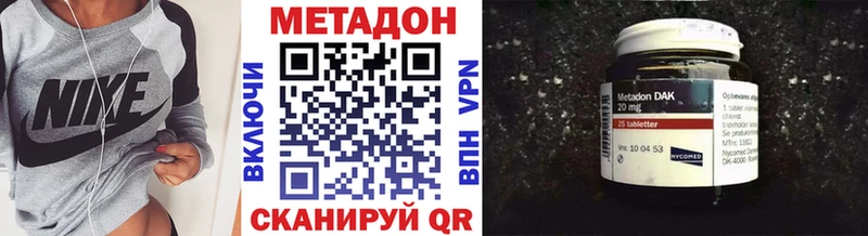 МЕТАДОН VHQ  Болхов 
