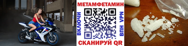 МЕТАМФЕТАМИН мет  Болхов 